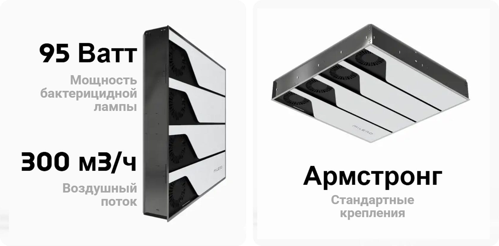 Облучатель потолочный DZR-9 Power — особенности и характеристики 2