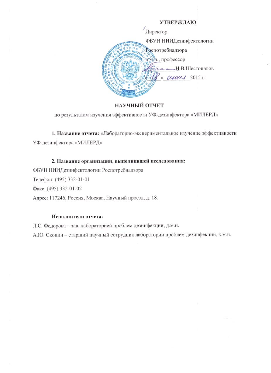 Декларация ЕС
