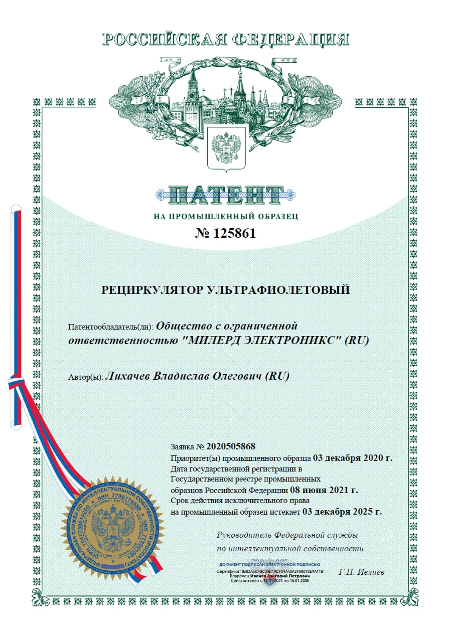 Сертификат соответствия