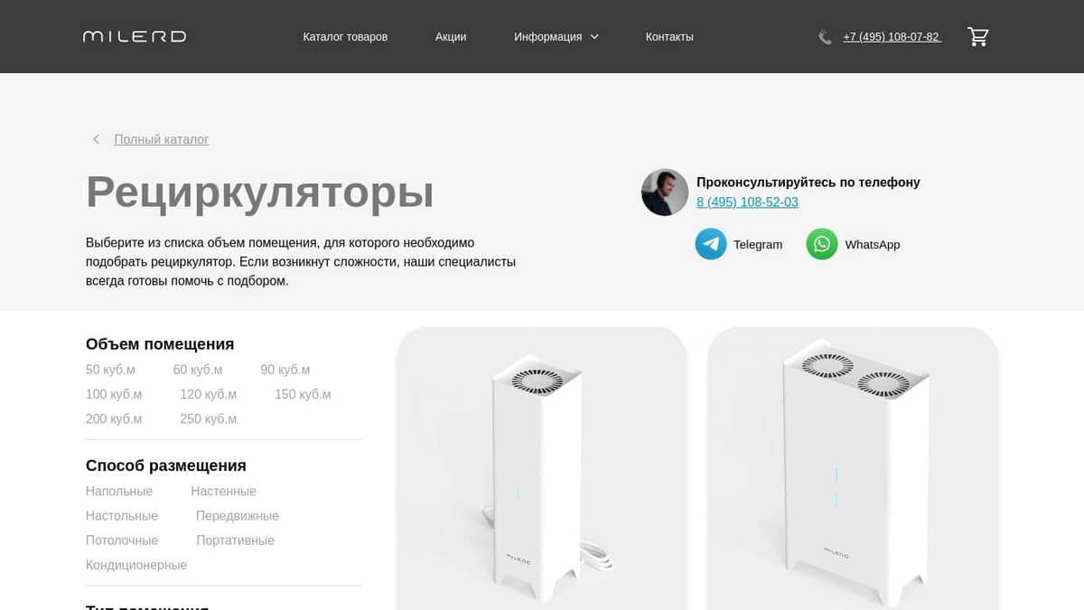 Рециркуляторы по объему помещения