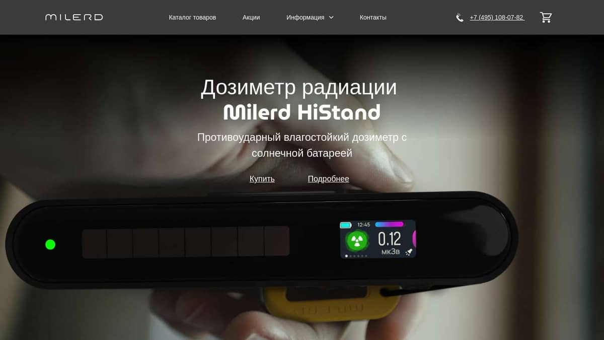 Дозиметр радиации Milerd HiStand - купить интернет-магазине Milerd  Electronics