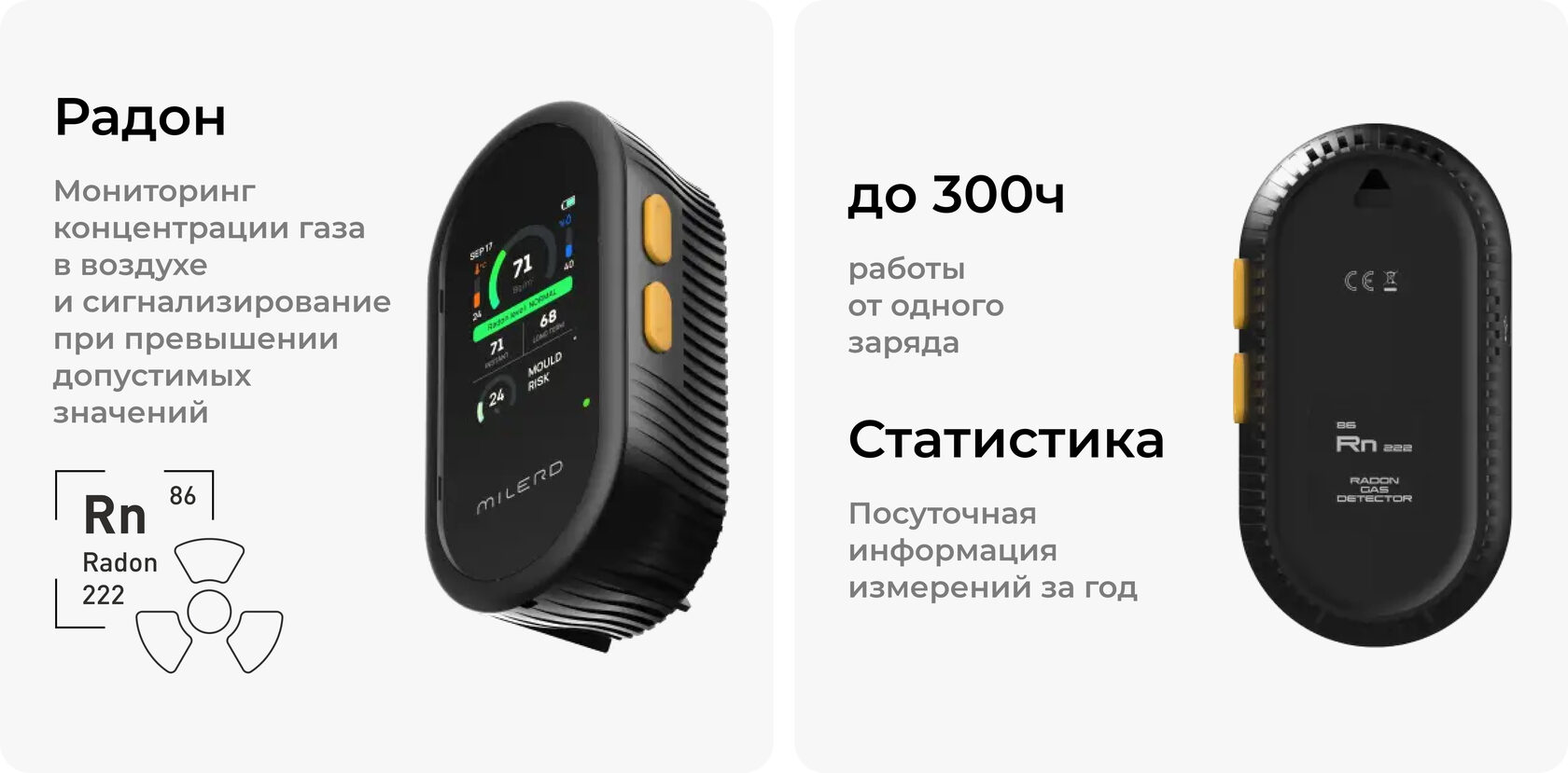 Детектор-индикатор радона Milerd Aero Q4 — особенности и характеристики 1