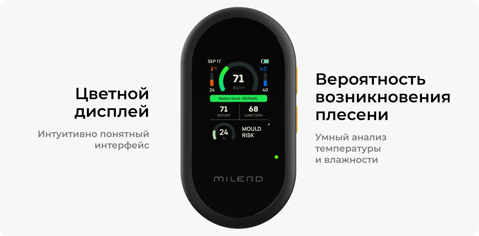 Детектор-индикатор радона Milerd Aero Q4 — особенности и характеристики 2