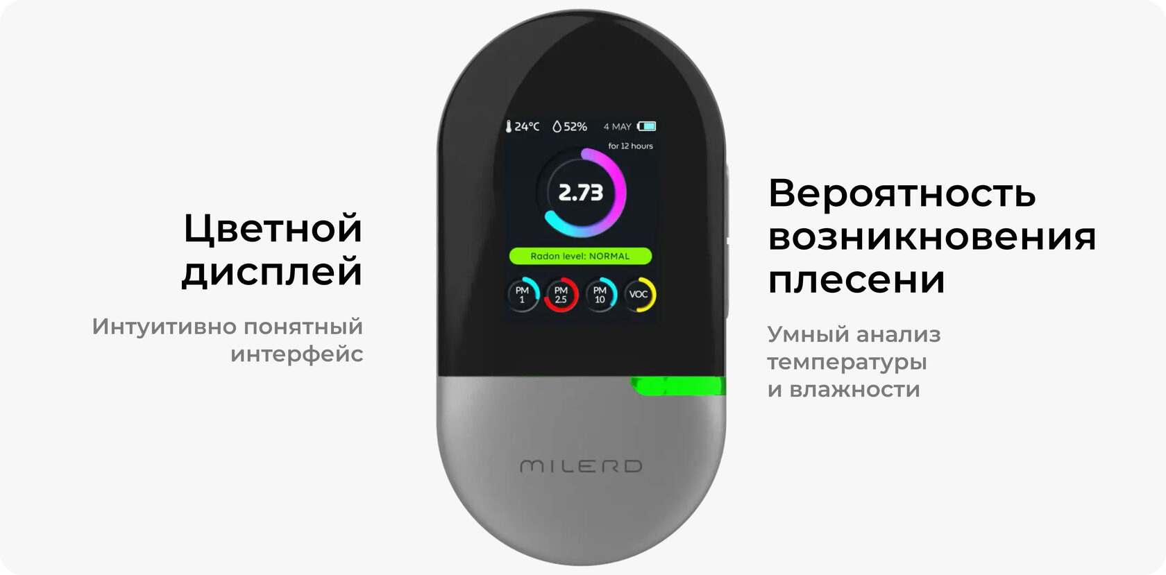 Детектор радона и анализатор качества воздуха Milerd Aero Q8 — особенности и характеристики 2