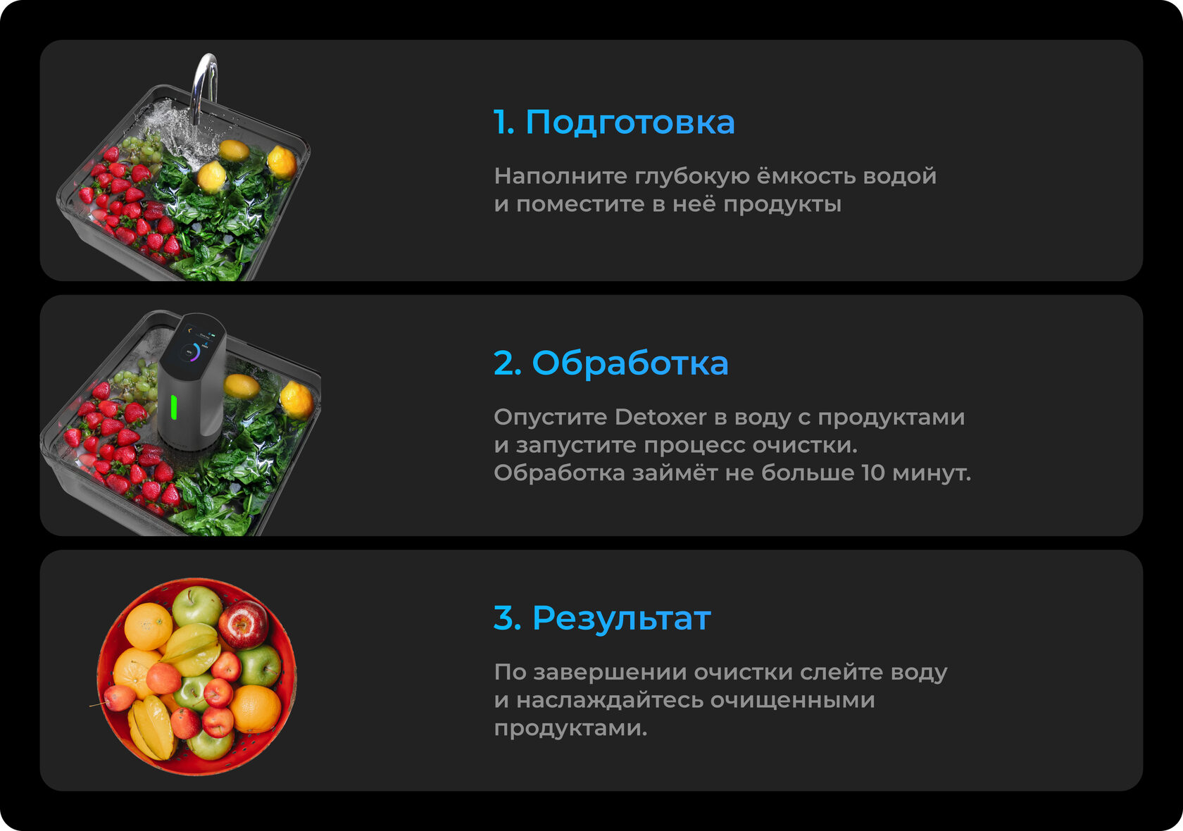 Очиститель продуктов питания Milerd Detoxer — особенности и характеристики 5