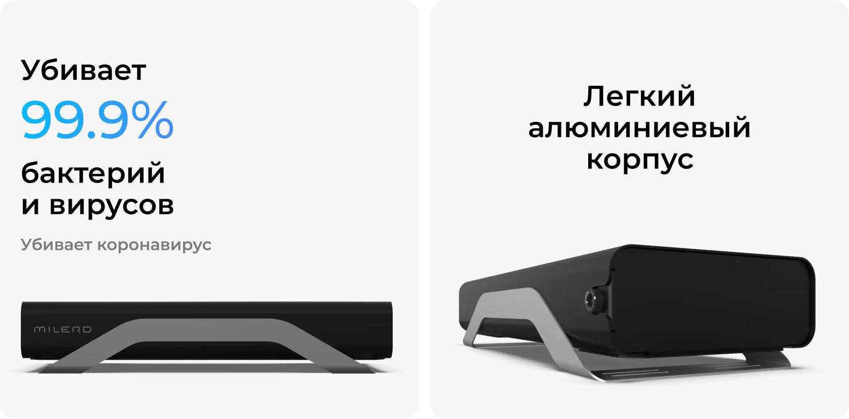 Рециркулятор Milerd DZR-1 Drive — для авто — особенности и характеристики 2