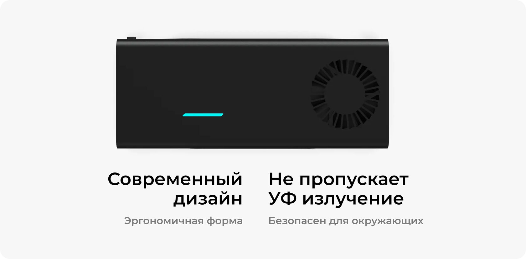 Рециркулятор Milerd DZR-1 Drive — для авто — особенности и характеристики 3