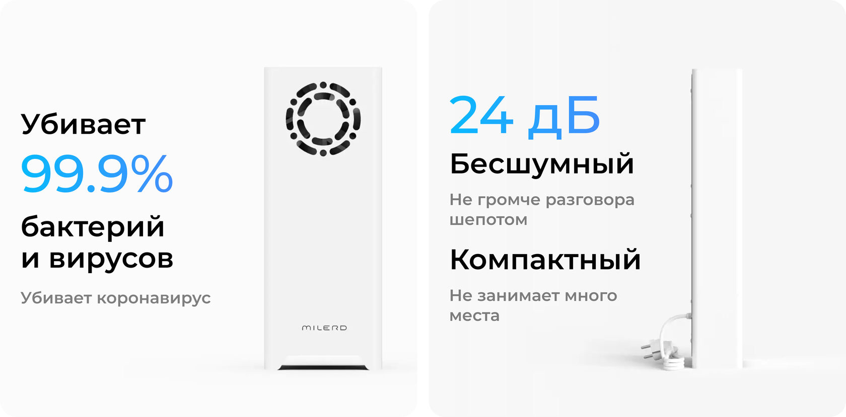 Рециркулятор бактерицидный Milerd DZR-1 Mini — особенности и характеристики 1