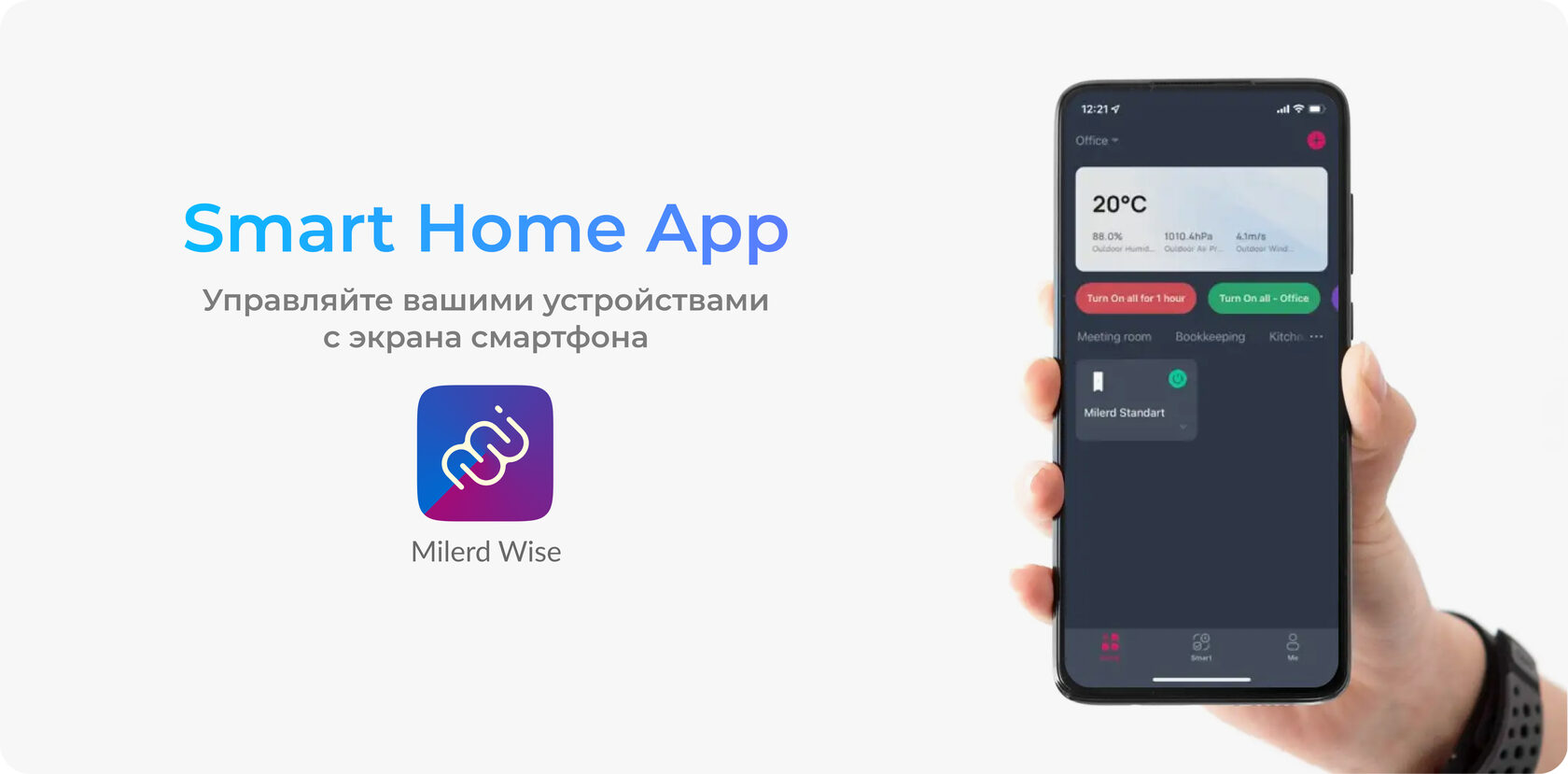 Рециркулятор бактерицидный Milerd DZR-1 Smart — особенности и характеристики 3