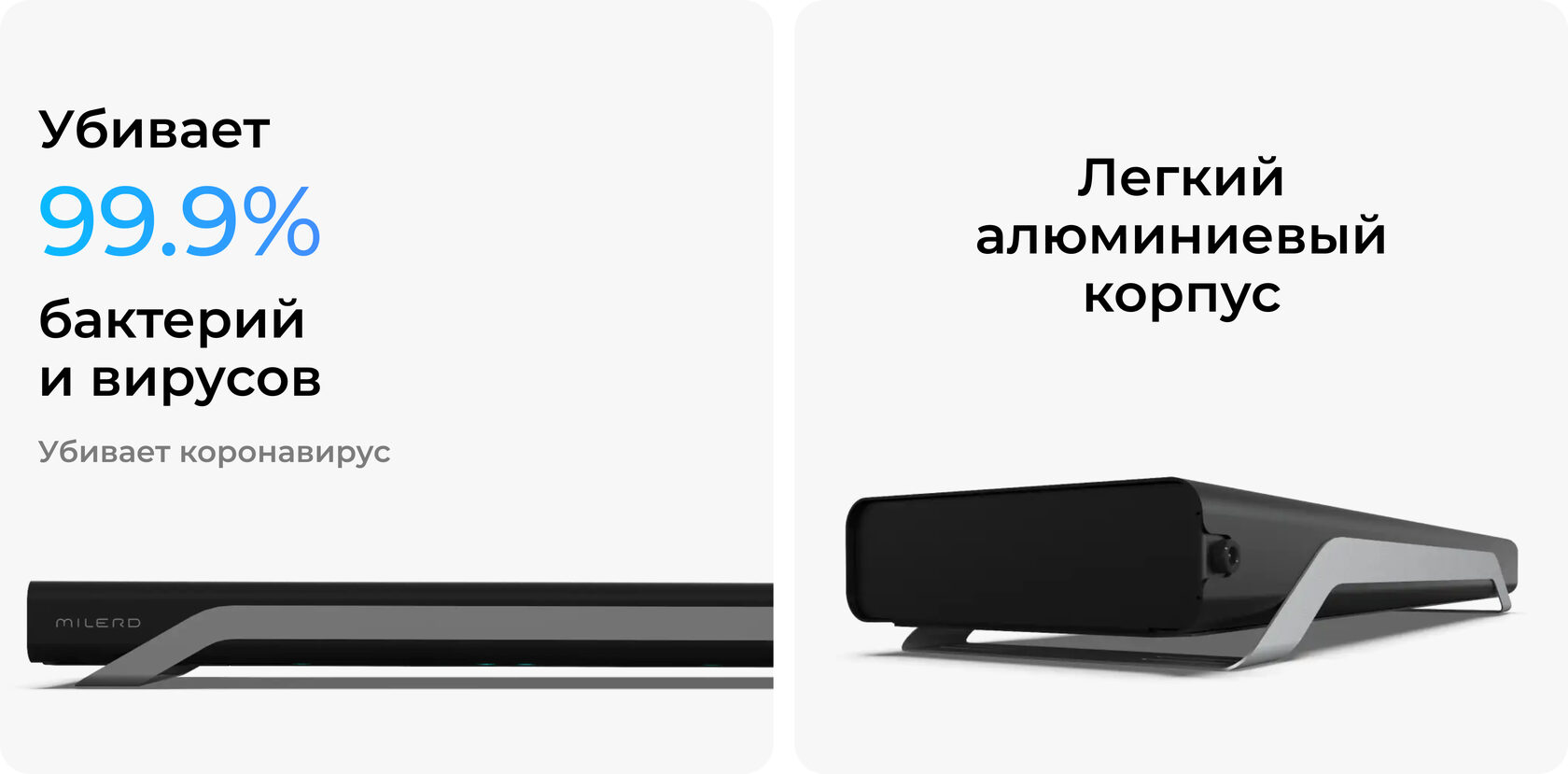 Рециркулятор бактерицидный Milerd DZR-2 Drive — для авто — особенности и характеристики 1