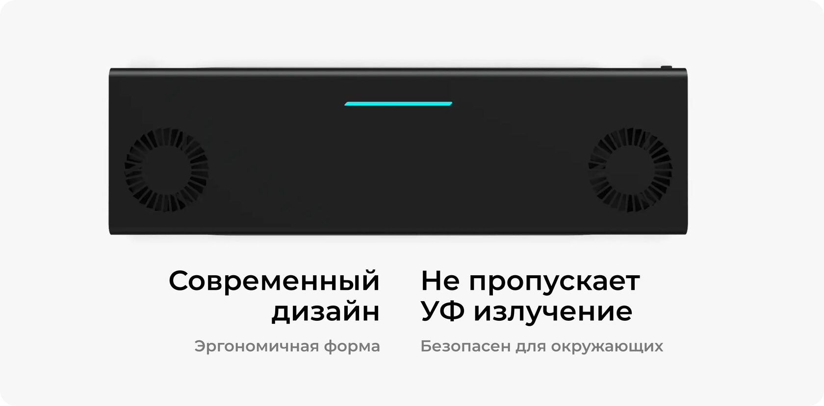 Рециркулятор бактерицидный Milerd DZR-2 Drive — для авто — особенности и характеристики 2