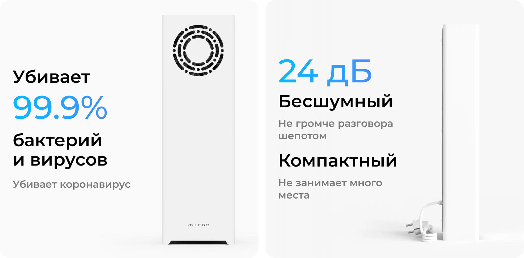 Рециркулятор бактерицидный Milerd DZR-2 Mini — особенности и характеристики 1