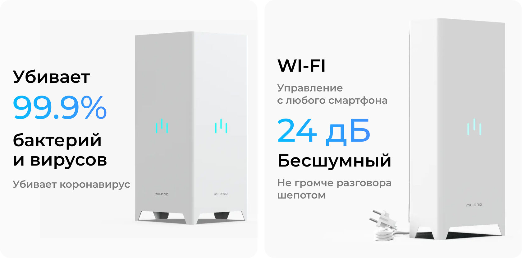 Рециркулятор бактерицидный Milerd DZR-3 Smart — особенности и характеристики 1