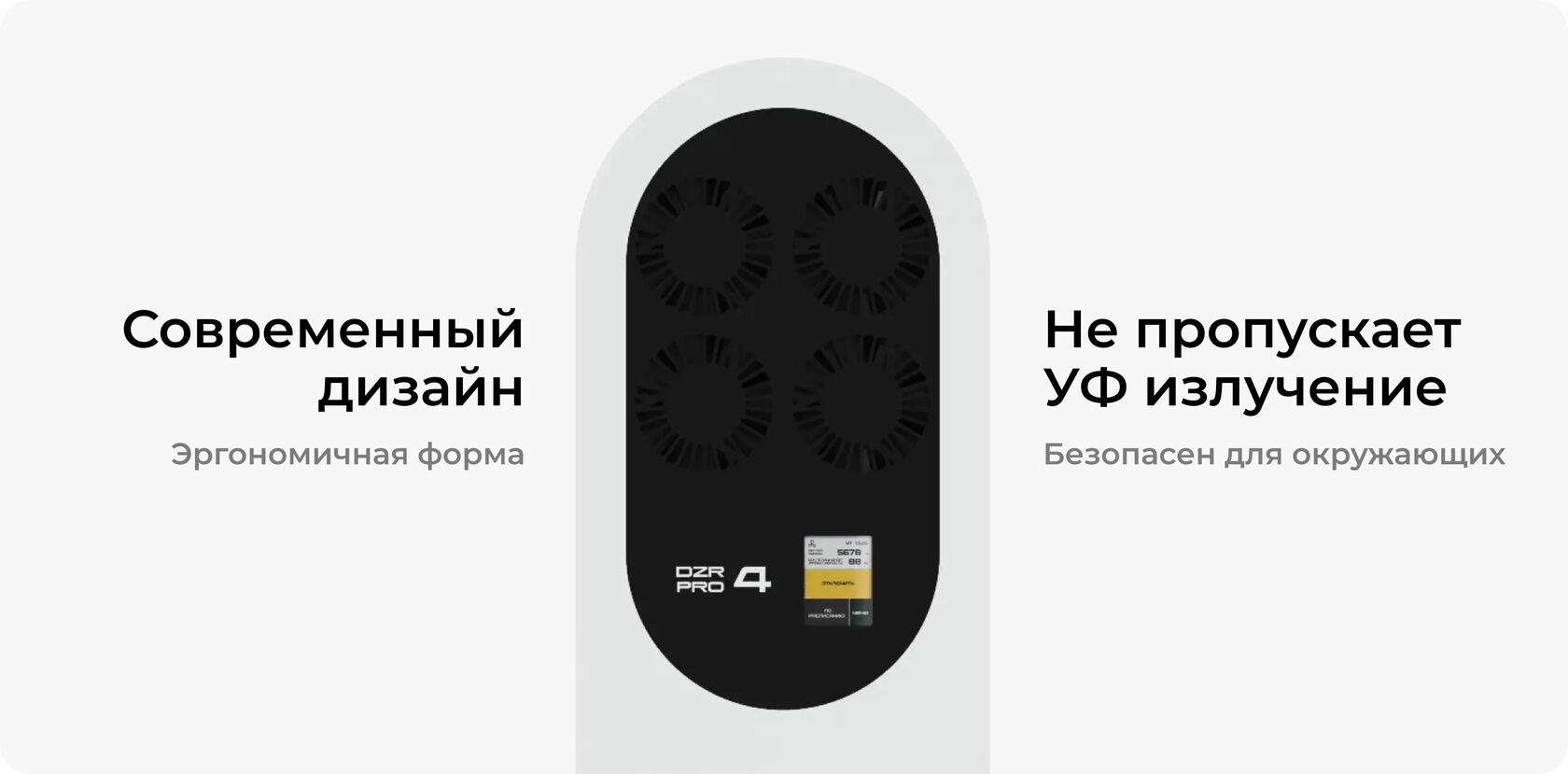 Рециркулятор бактерицидный Milerd DZR-4 PRO — особенности и характеристики 3