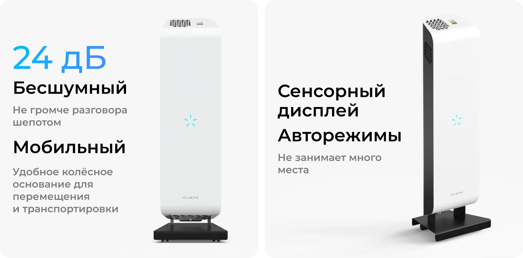 Рециркулятор бактерицидный Milerd DZR-5 Elite — особенности и характеристики 1