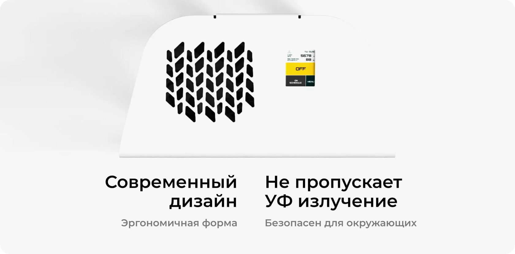 Рециркулятор бактерицидный Milerd DZR-5 Elite — особенности и характеристики 2