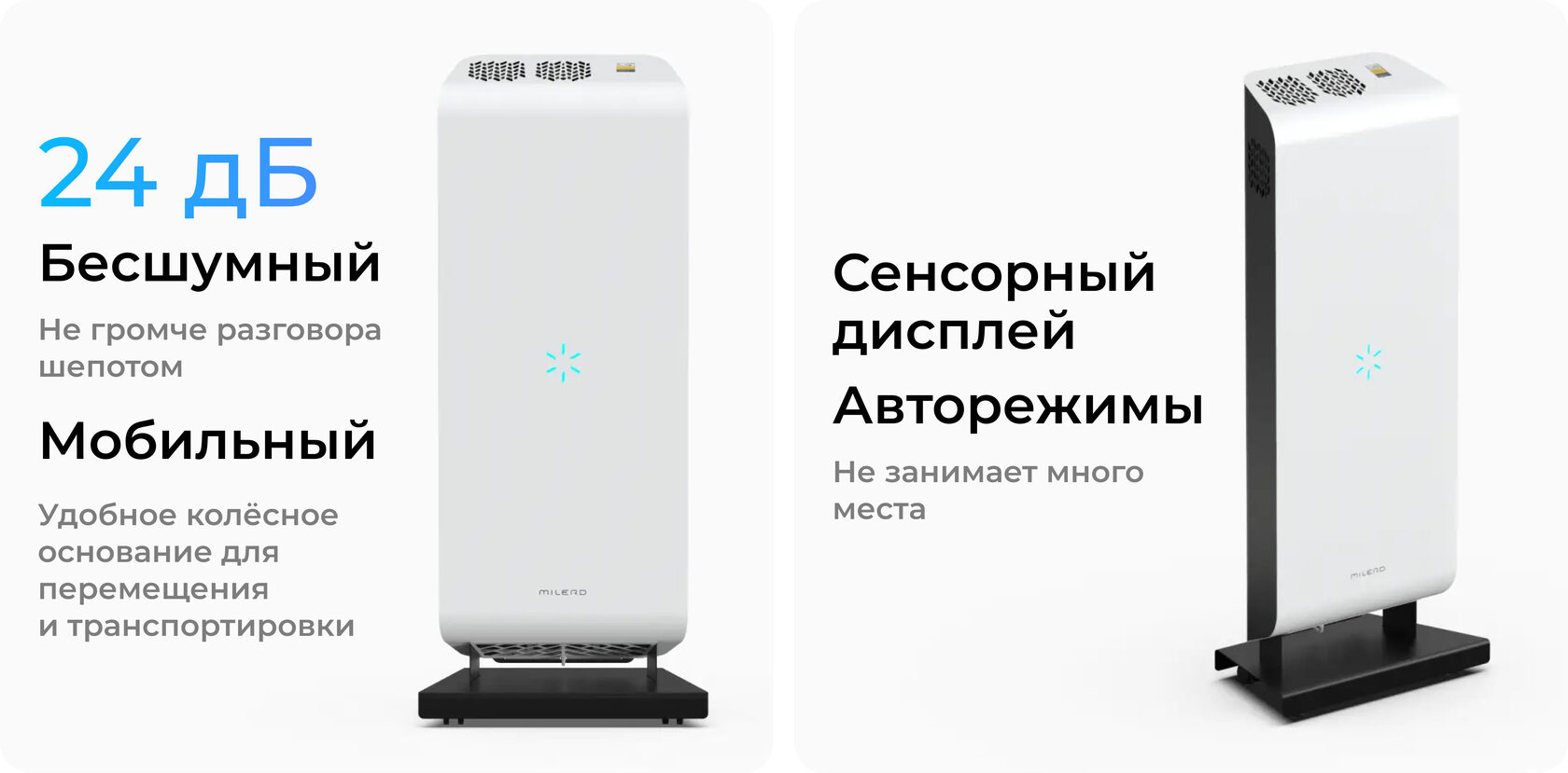 Рециркулятор бактерицидный Milerd DZR-6 Elite — особенности и характеристики 1