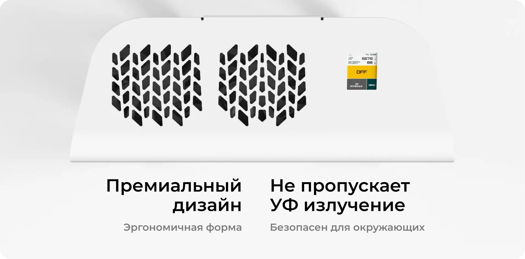 Рециркулятор бактерицидный Milerd DZR-6 Elite — особенности и характеристики 2