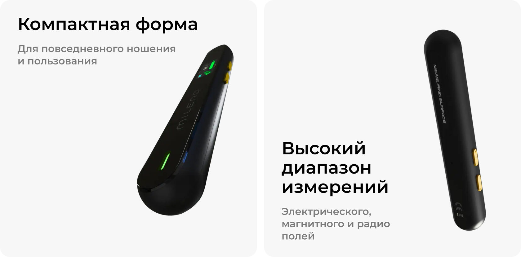 Измеритель электромагнитных полей Milerd HiRange — особенности и характеристики 1
