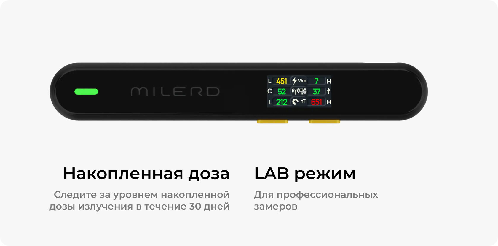 Измеритель электромагнитных полей Milerd HiRange — особенности и характеристики 5