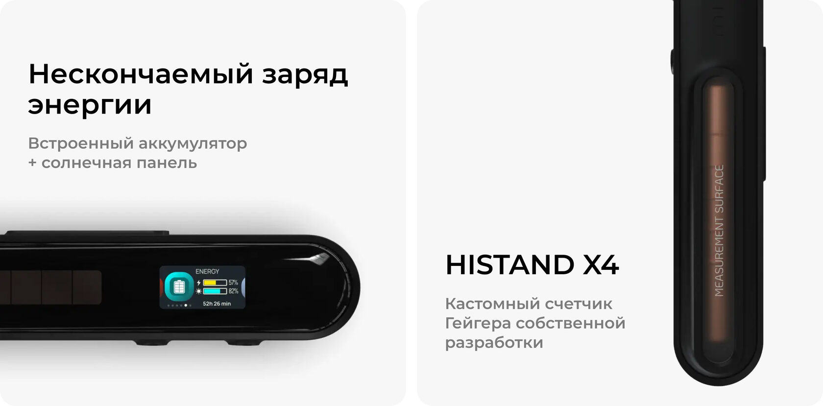Дозиметр Milerd HiStand S — особенности и характеристики 2
