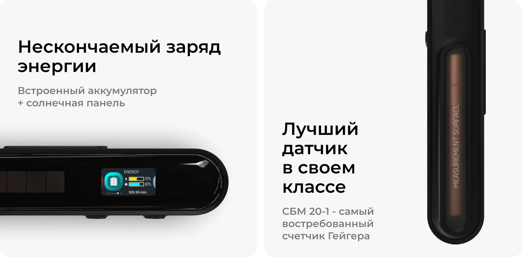 Дозиметр Milerd HiStand — особенности и характеристики 2