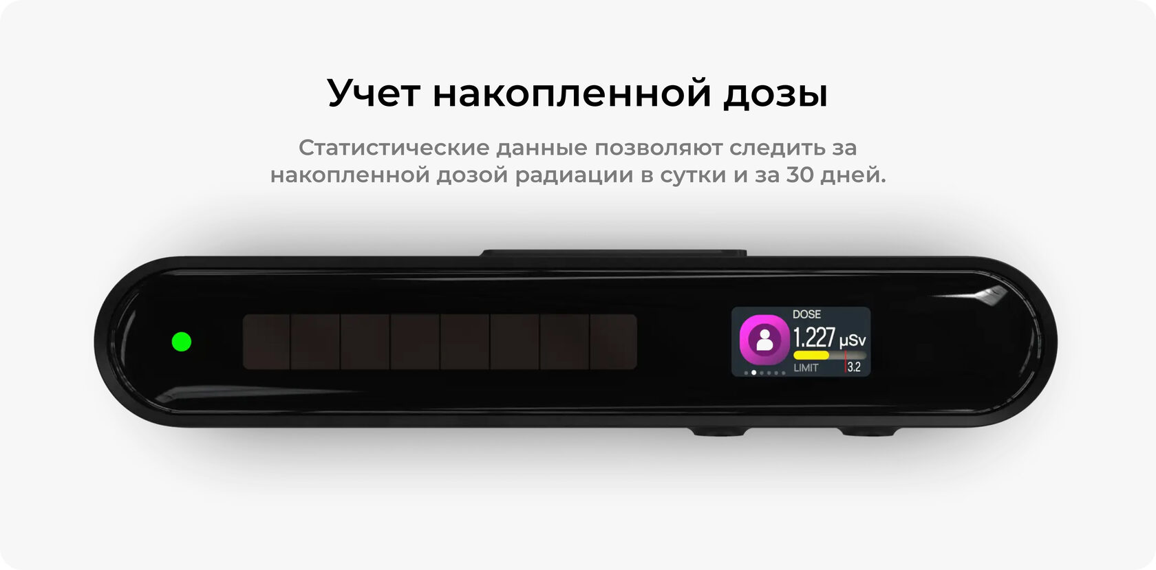 Дозиметр Milerd HiStand — особенности и характеристики 3