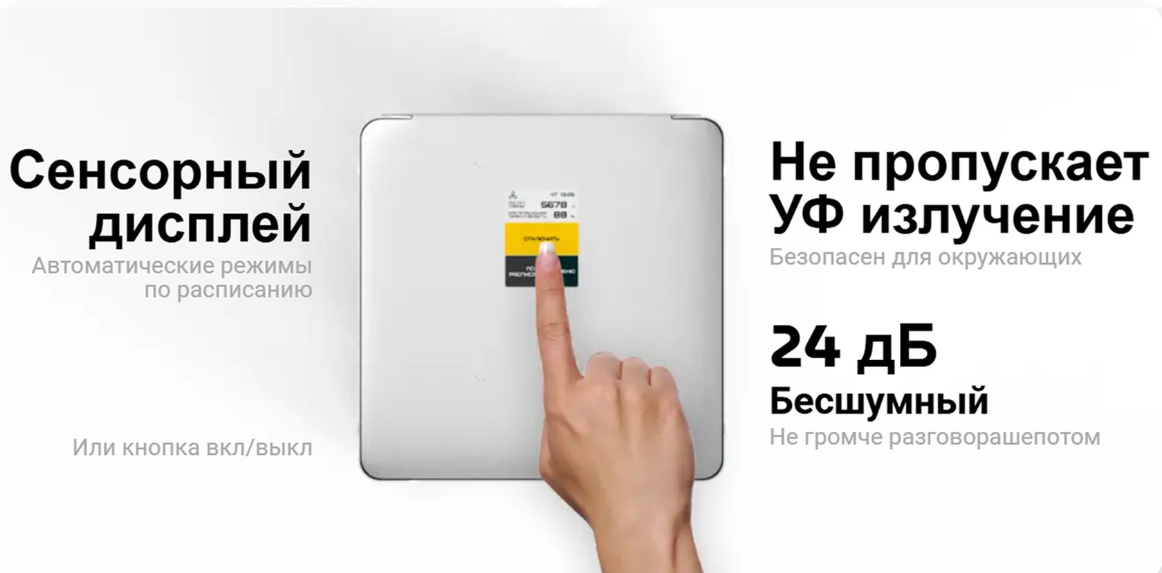 УФ-облучатель рециркулятор воздуха DZR-7 Power — особенности и характеристики 3