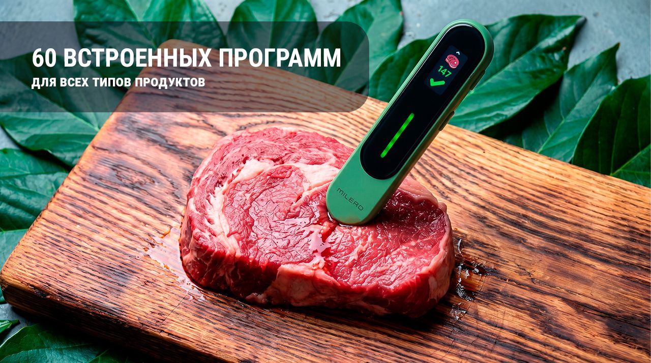 Измеритель качества продуктов питания и воды Milerd EcoTracker — особенности и характеристики 4