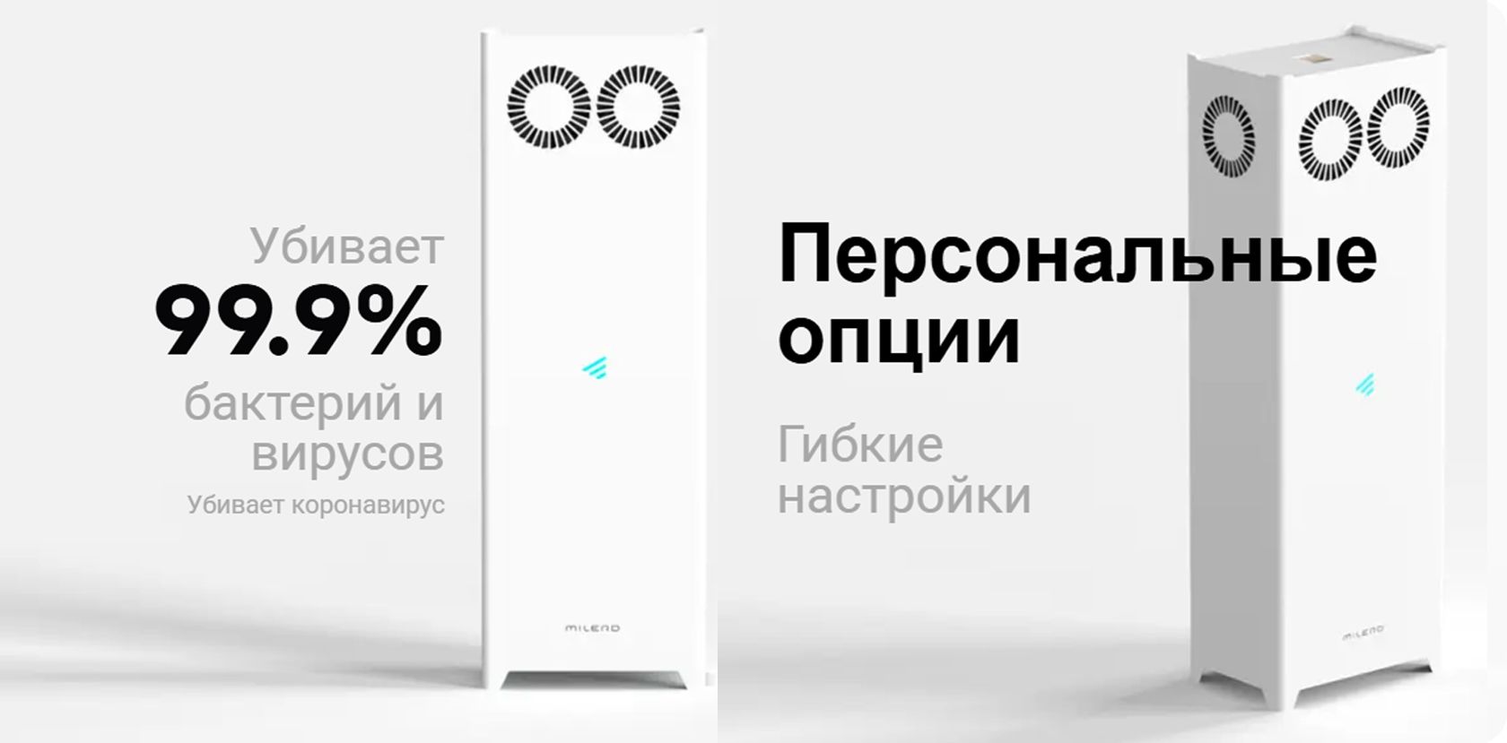 Рециркулятор бактерицидный Milerd DZR-8 Power — особенности и характеристики 2